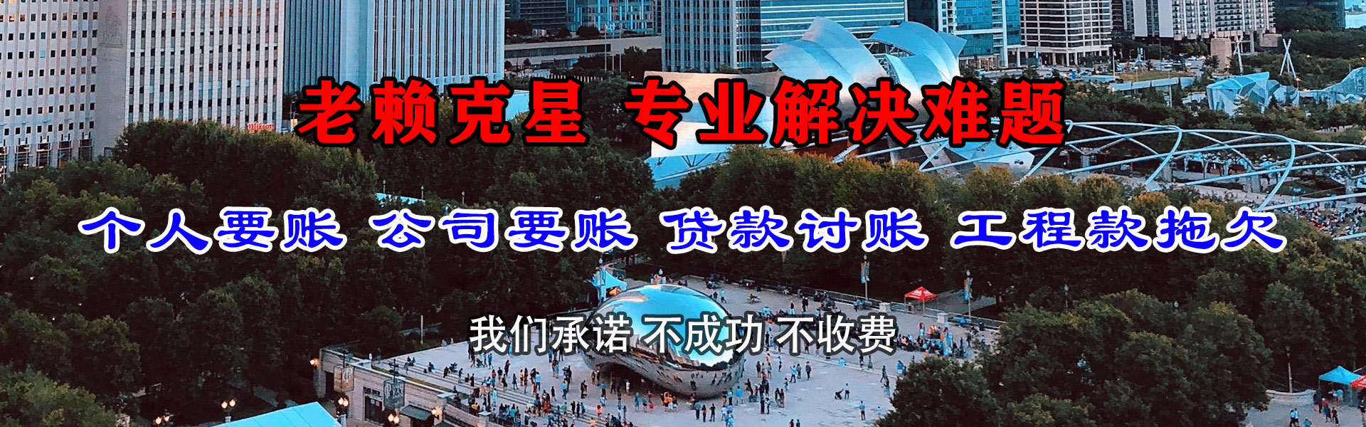 黟县讨债公司