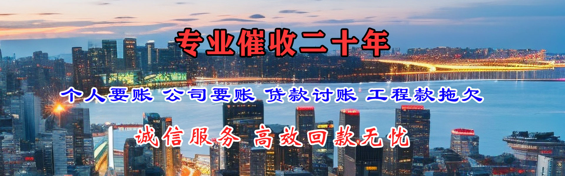 黟县讨账公司